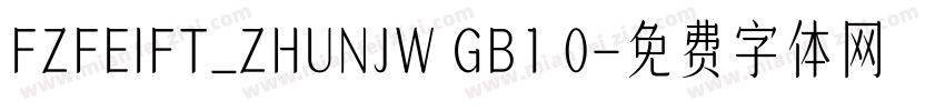 FZFEIFT_ZHUNJW GB1 0字体转换